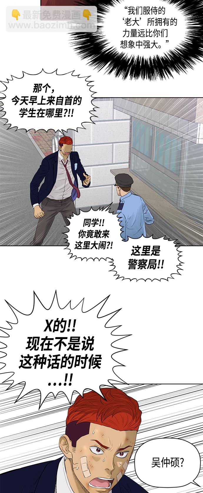[第2季] 第46话34