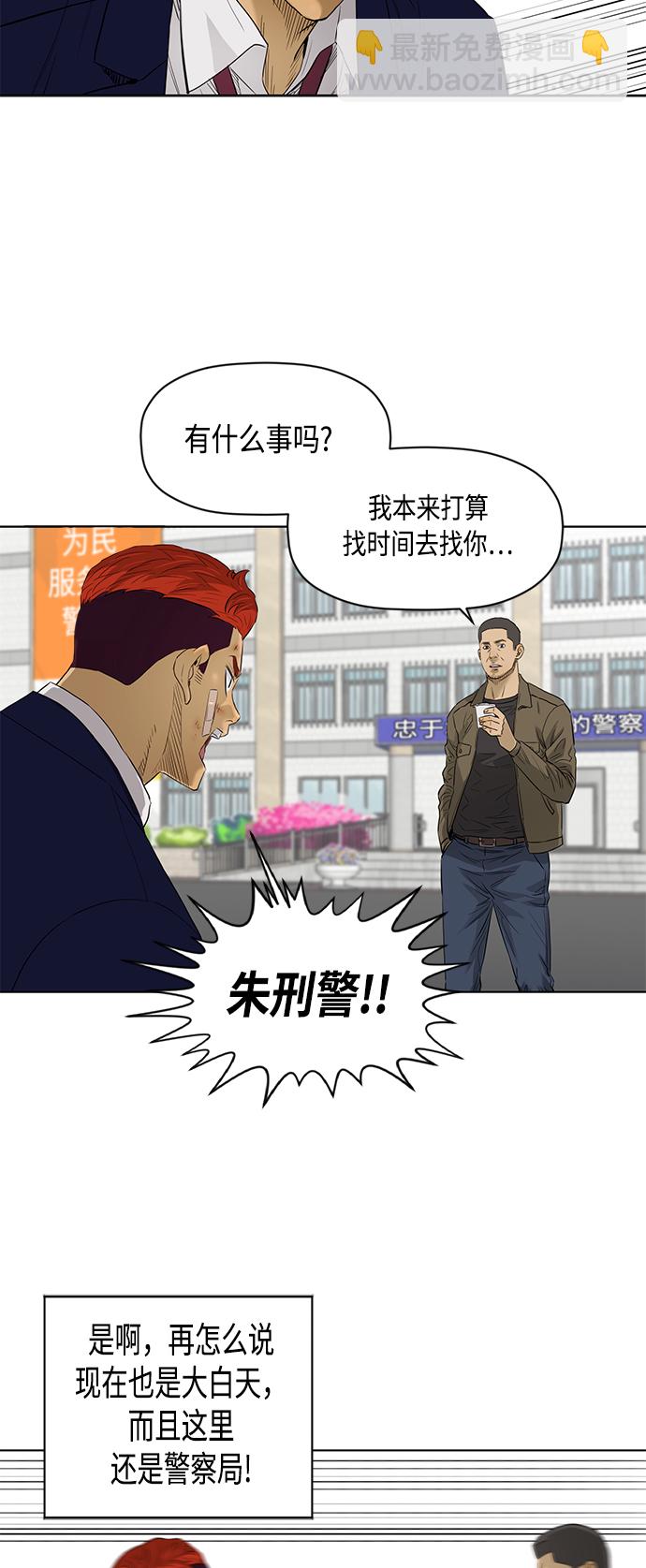 [第2季] 第46话35