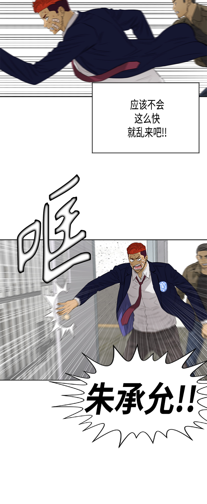 [第2季] 第46话36