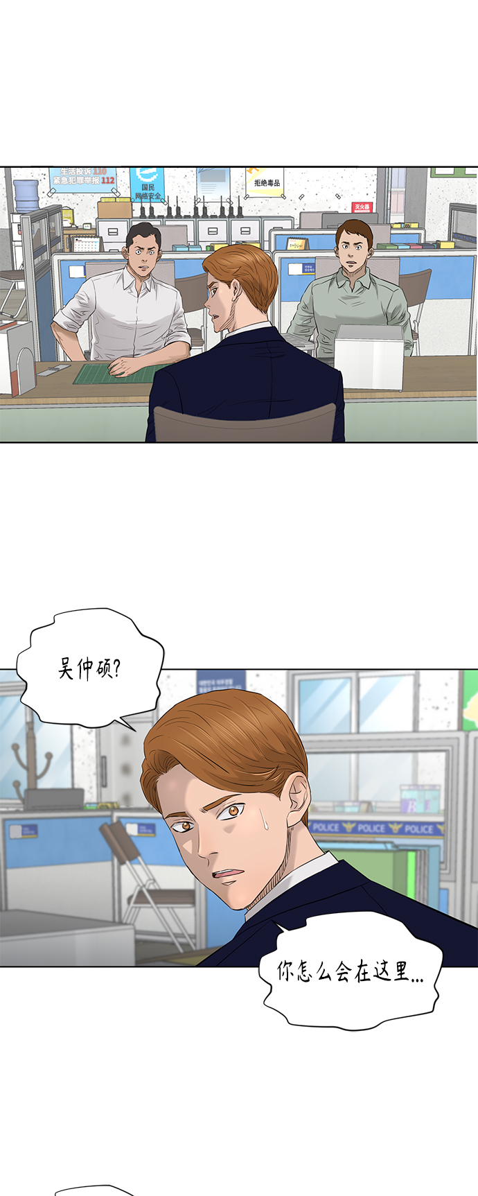[第2季] 第46话37