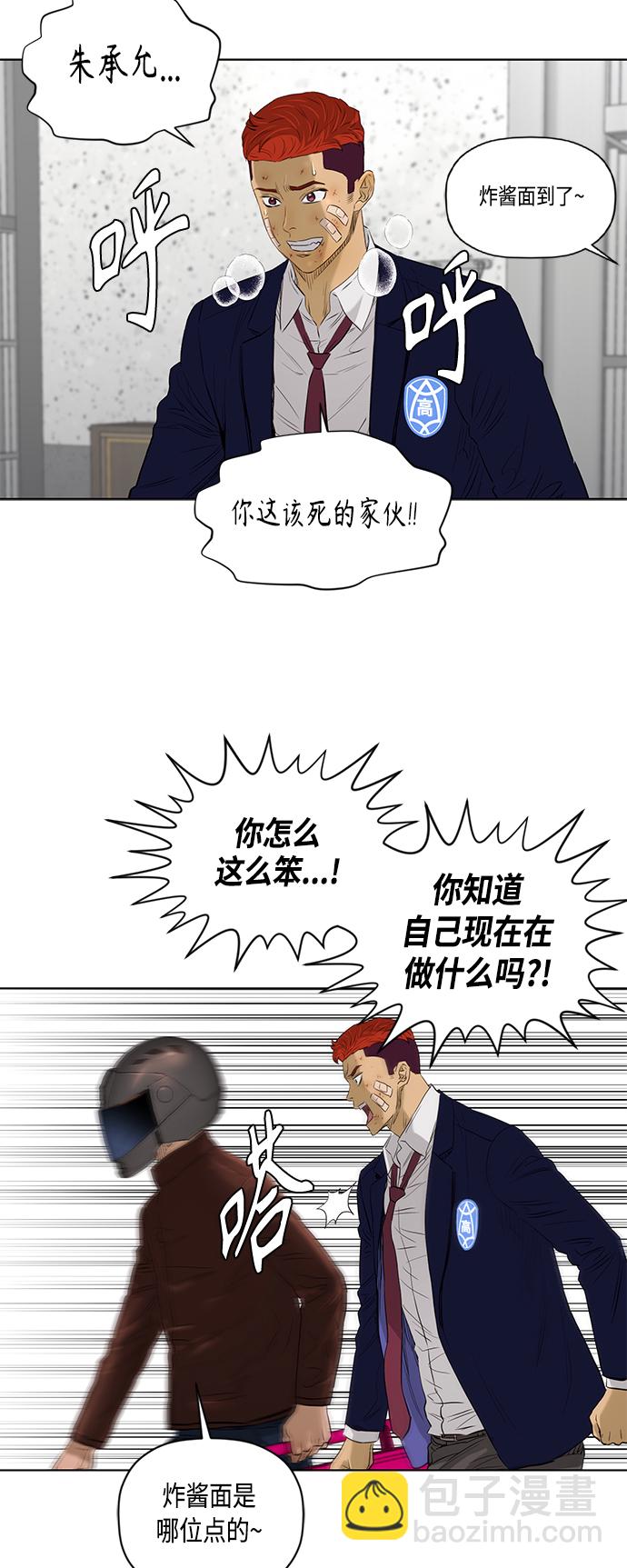 [第2季] 第46话38