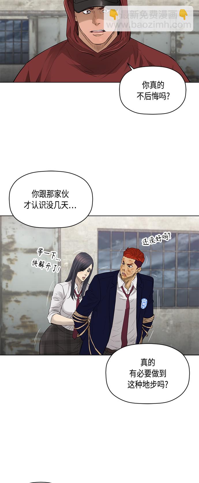 [第2季] 第46话5