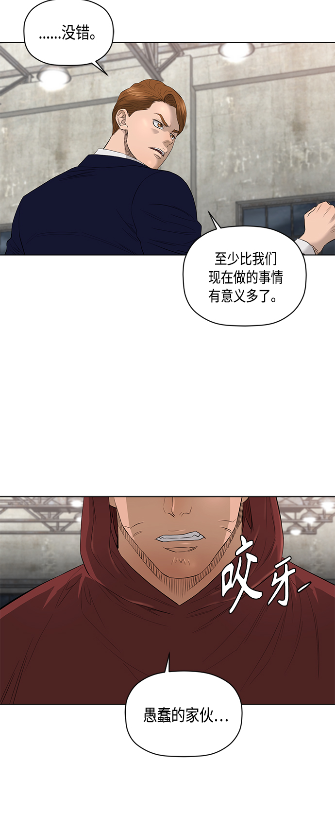 [第2季] 第46话6
