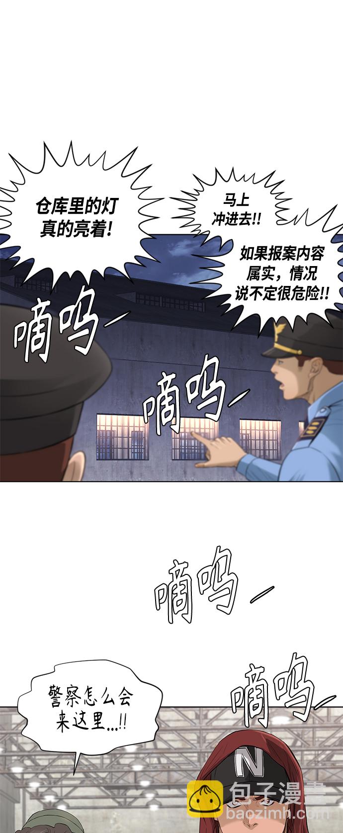[第2季] 第46话8