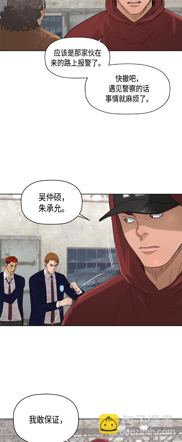 [第2季] 第46话9