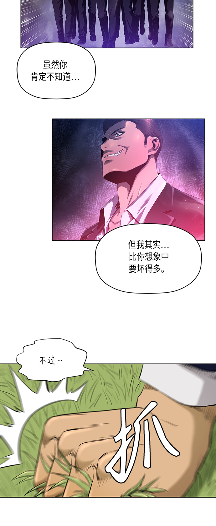 [第2季] 第48话10