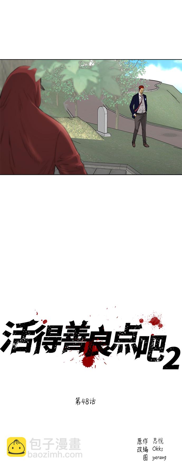 [第2季] 第48话13