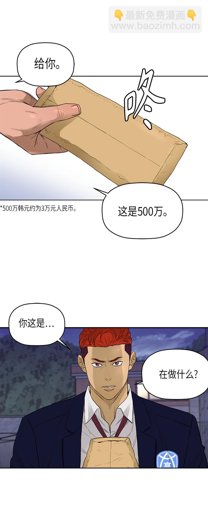 [第2季] 第48话31