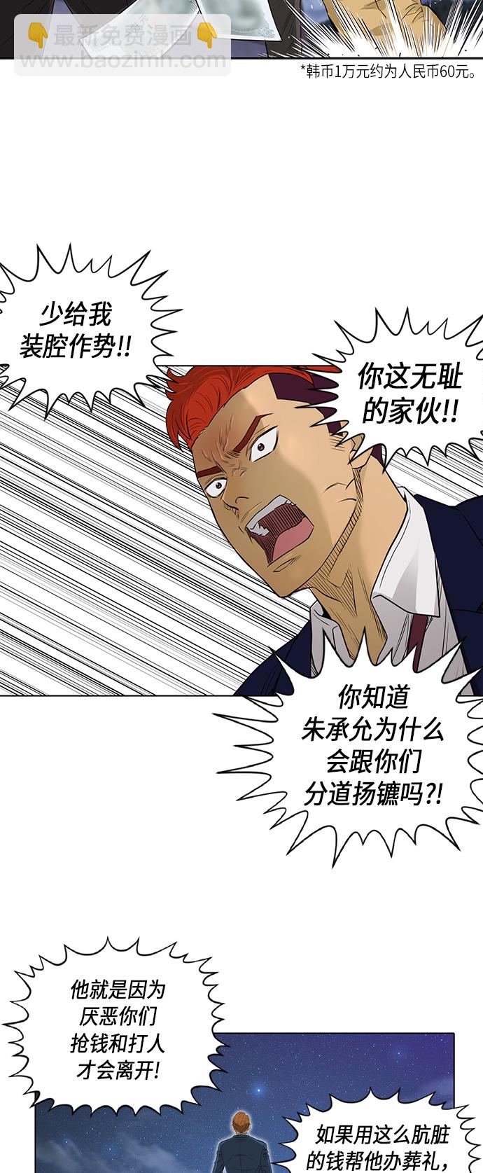 [第2季] 第48话33