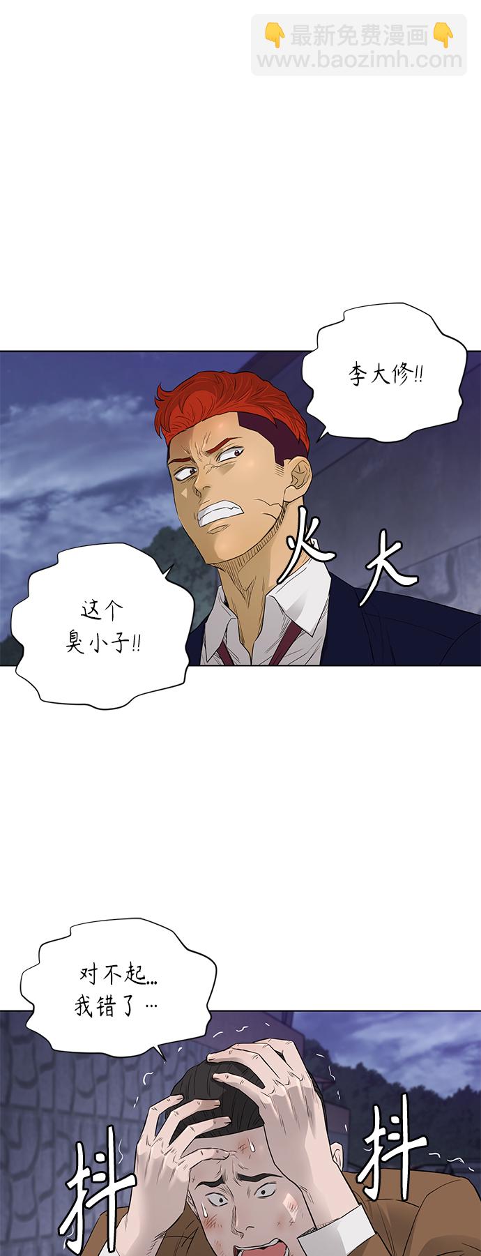 [第2季] 第48话38