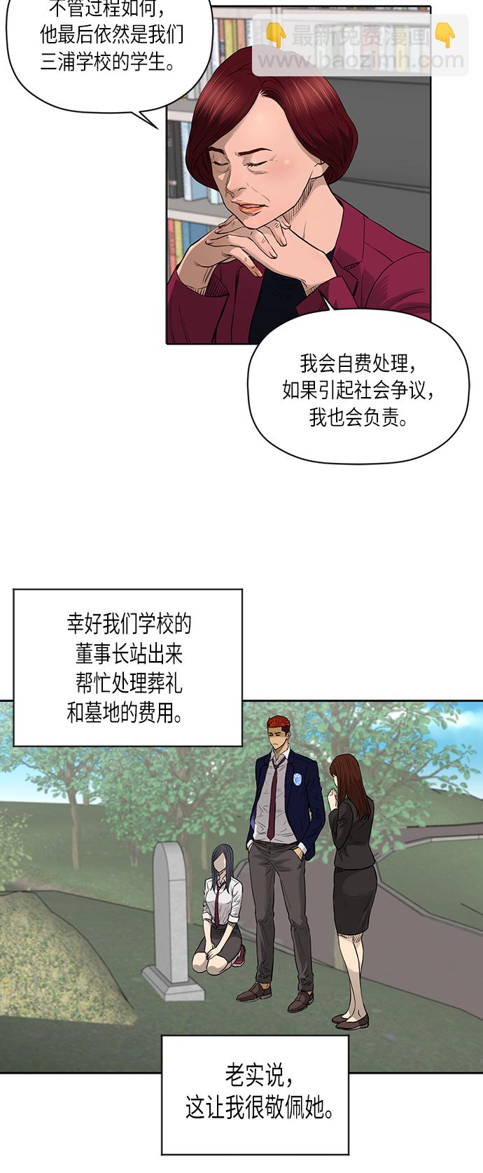 [第2季] 第48话4