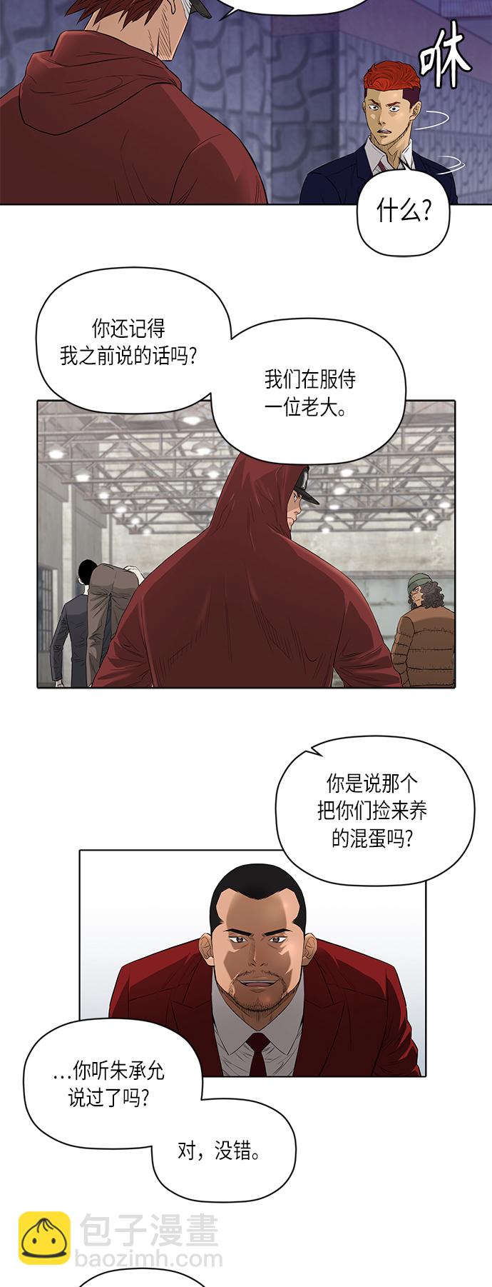 [第2季] 第48话40