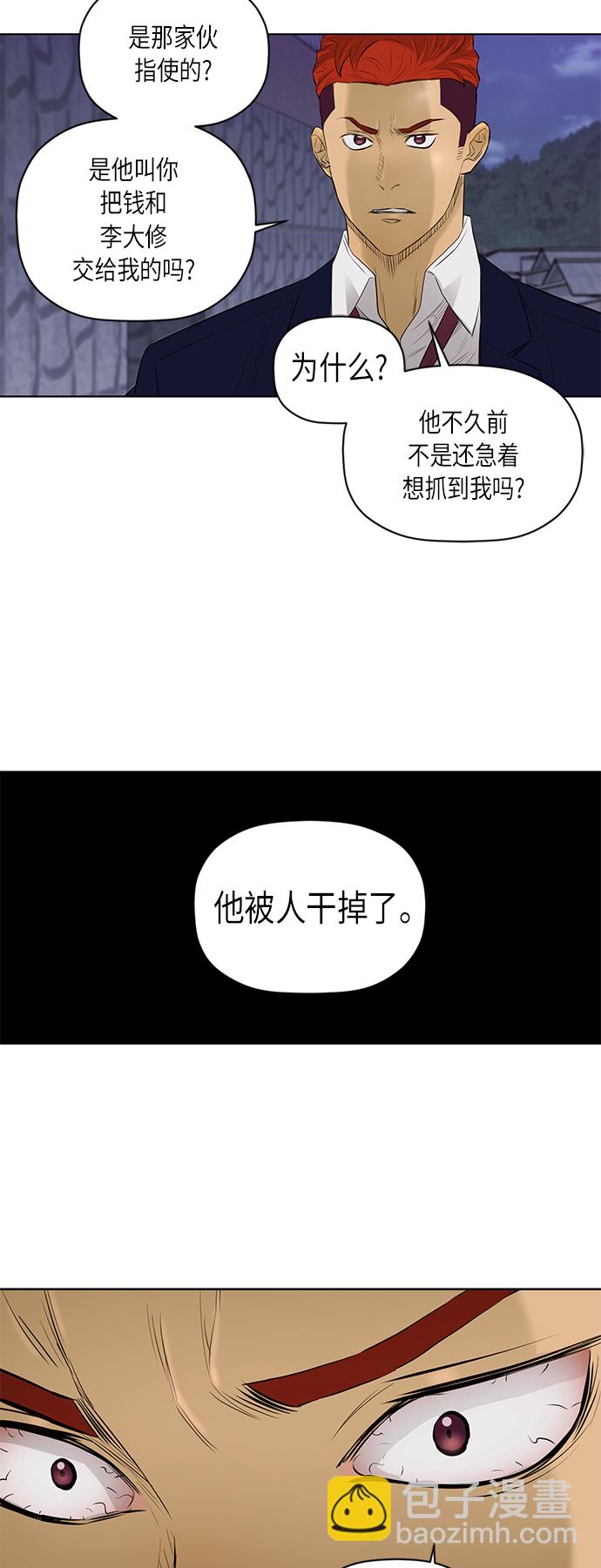 [第2季] 第48话41