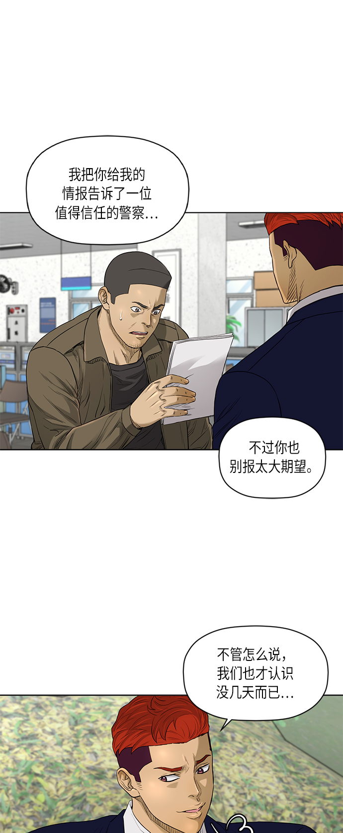 [第2季] 第48话8