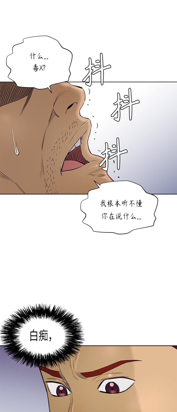 [第2季] 第54话11