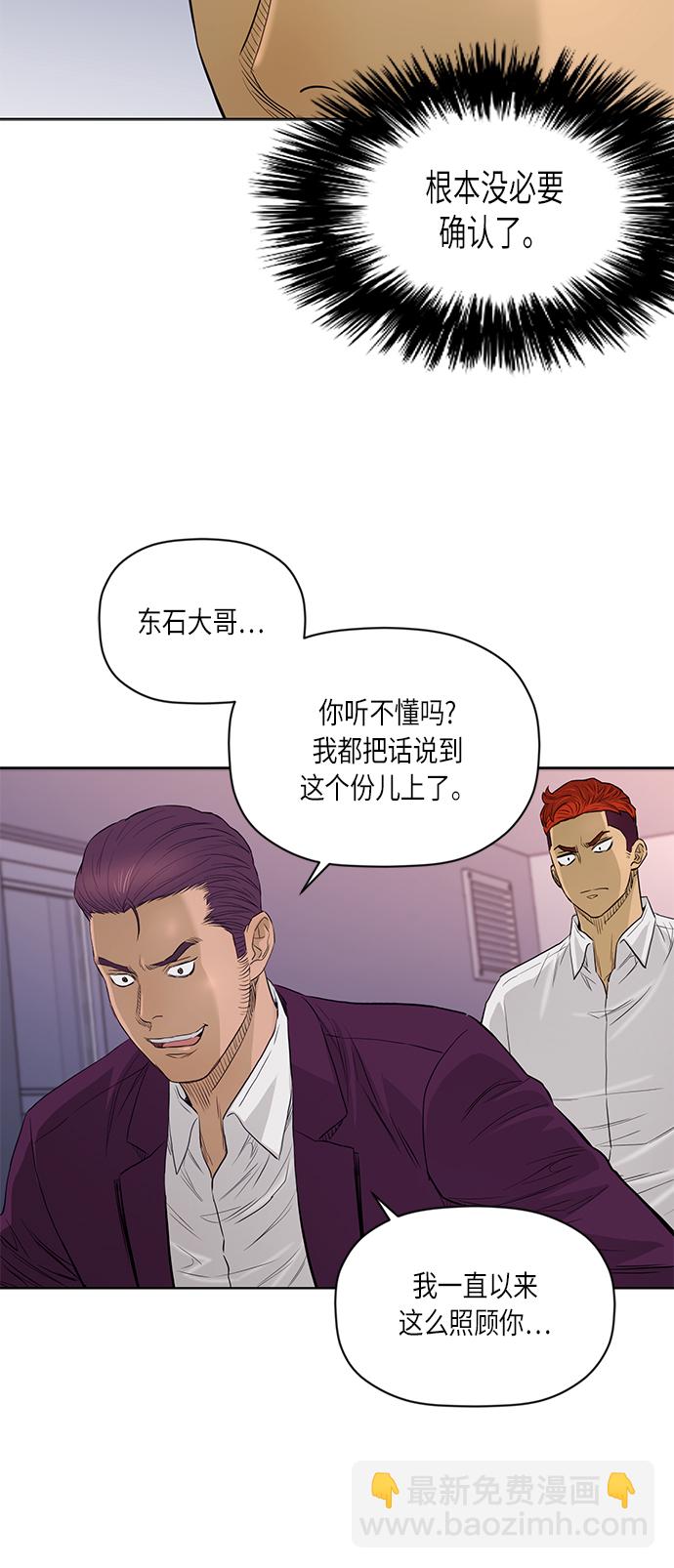 [第2季] 第54话12