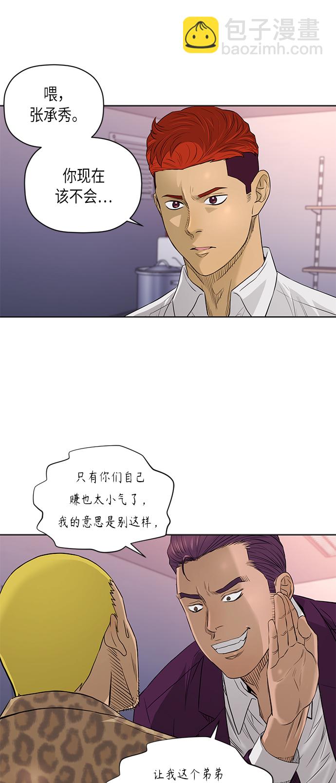 [第2季] 第54话13