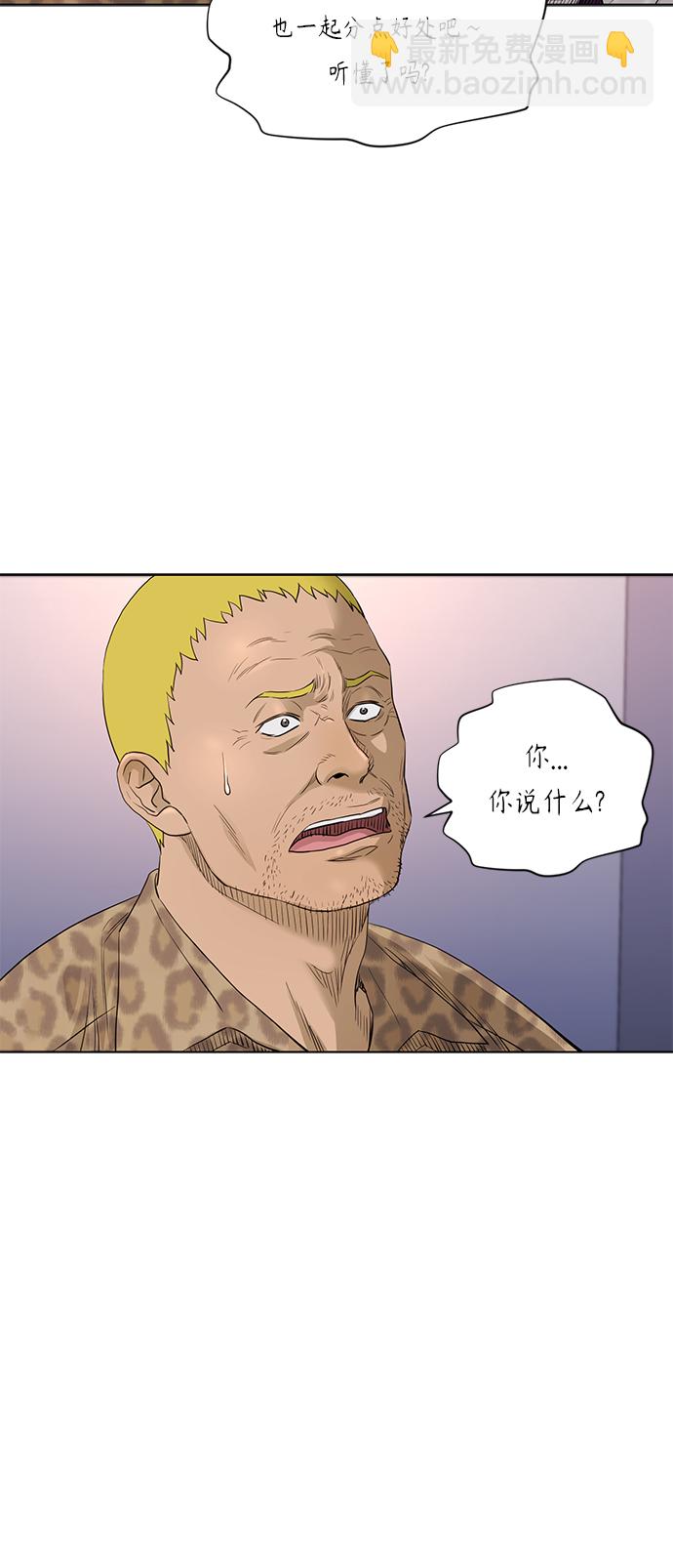 [第2季] 第54话14