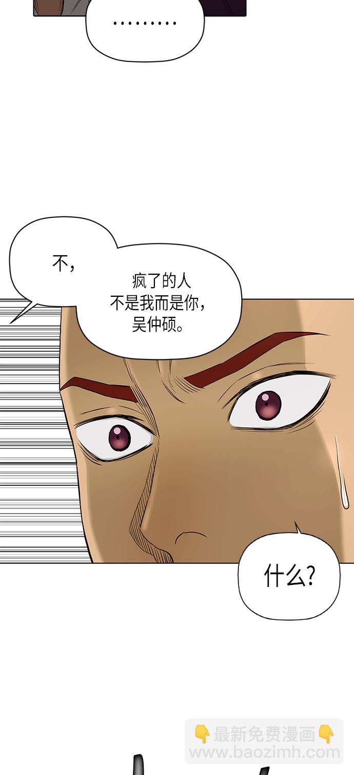 [第2季] 第54话17