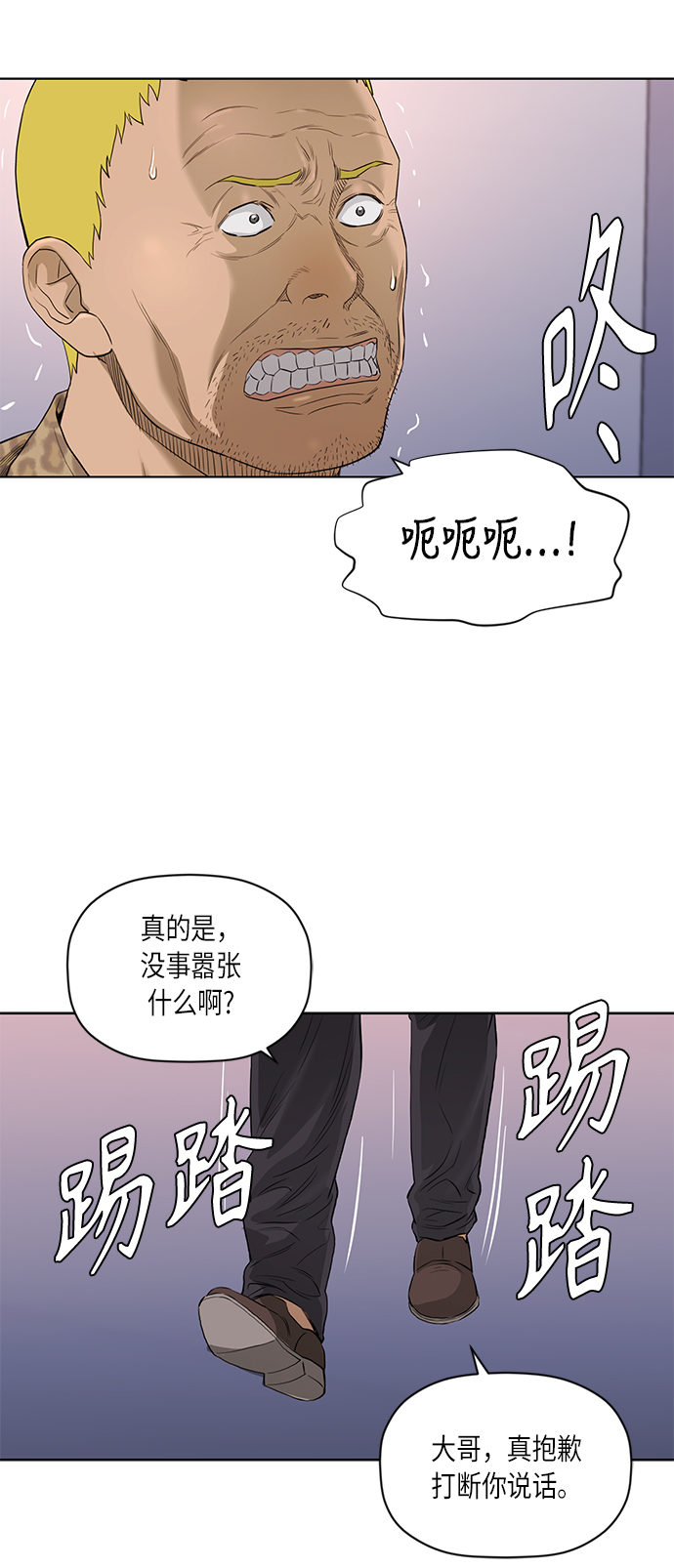 [第2季] 第54话24