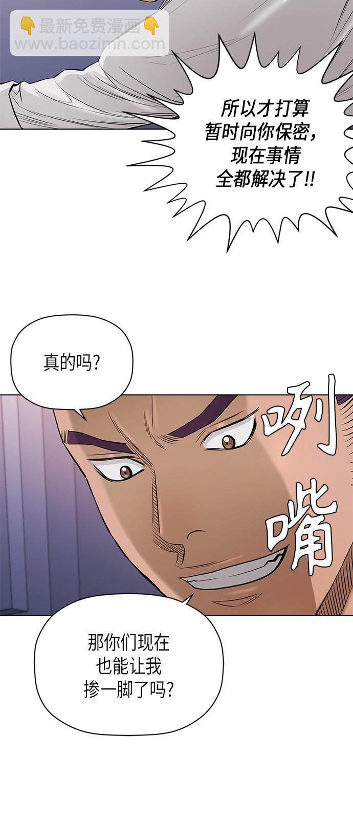 [第2季] 第54话28