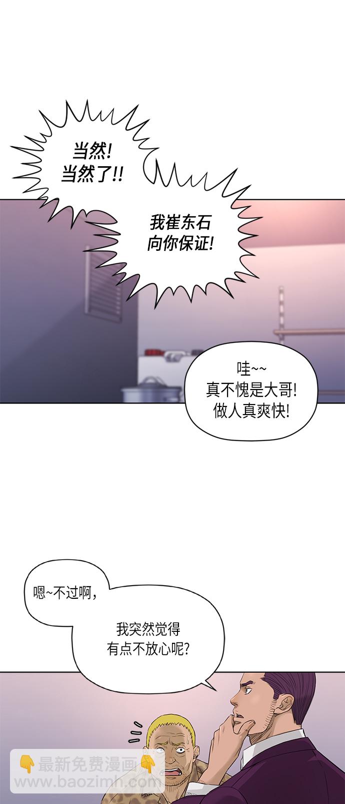 [第2季] 第54话29