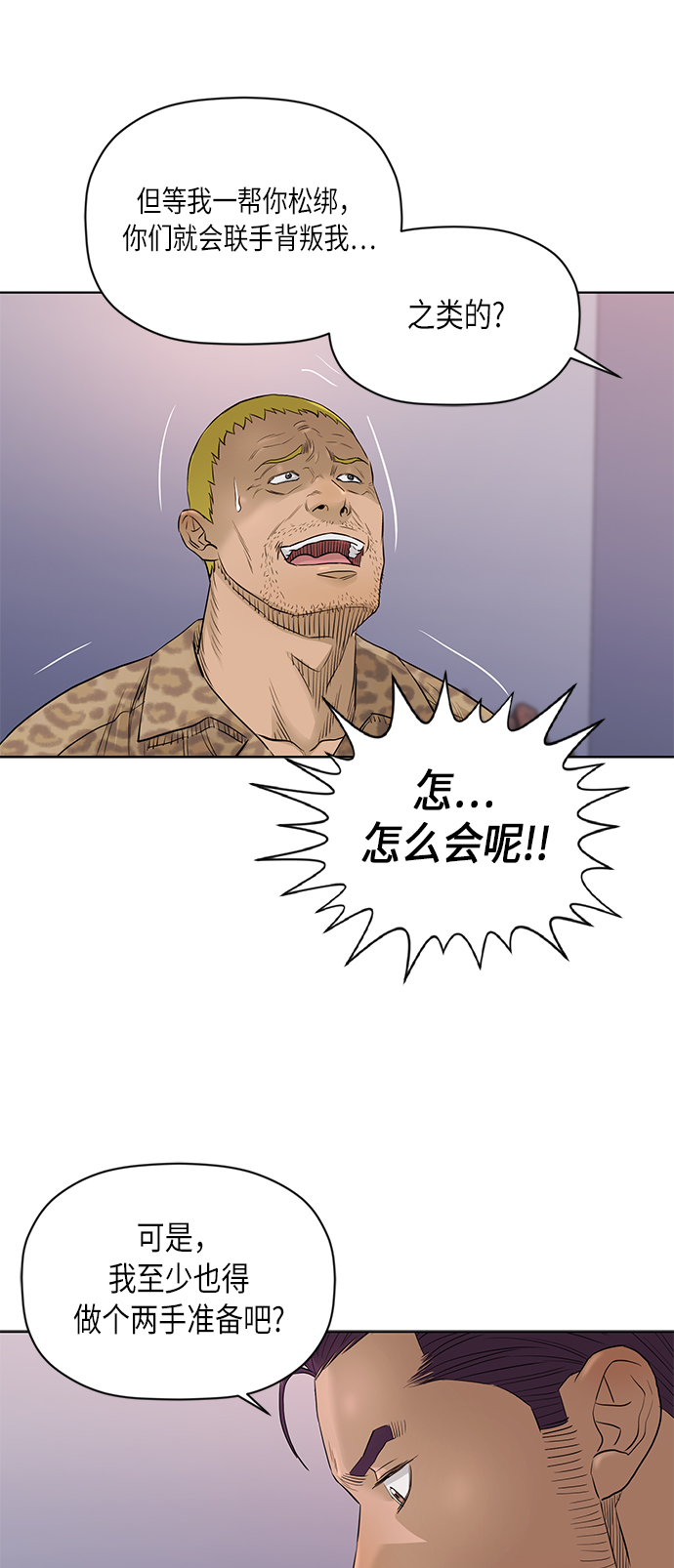 [第2季] 第54话31