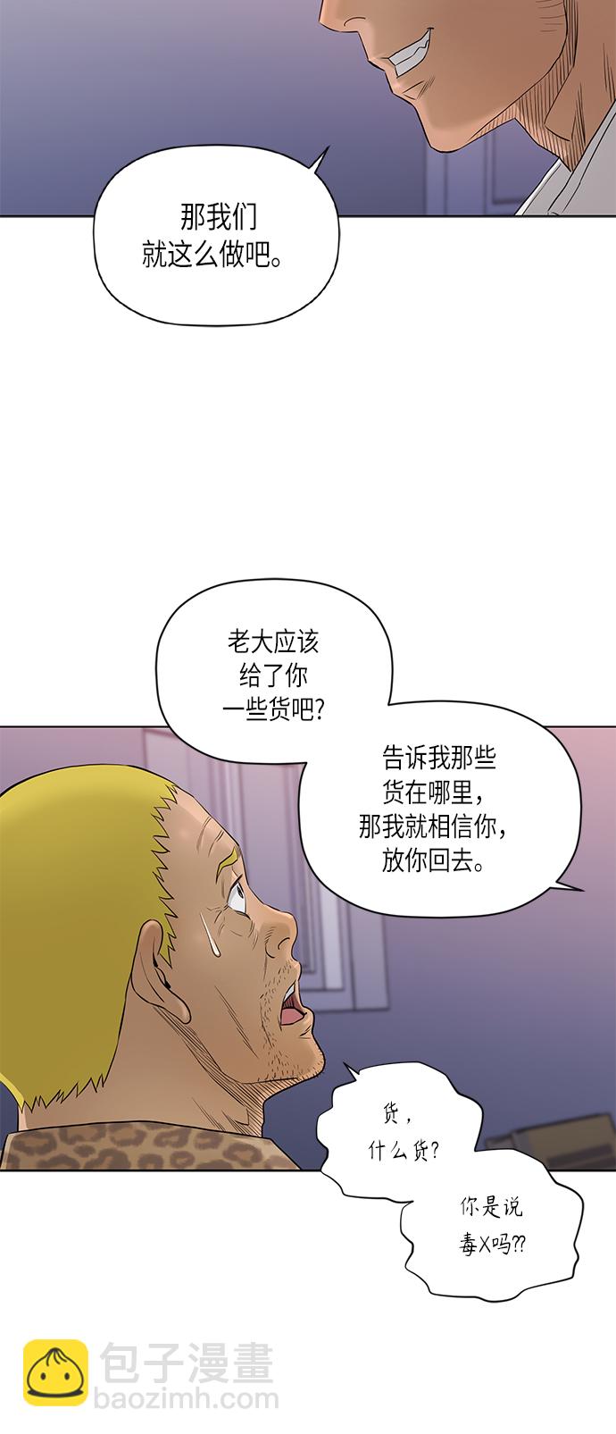 [第2季] 第54话32