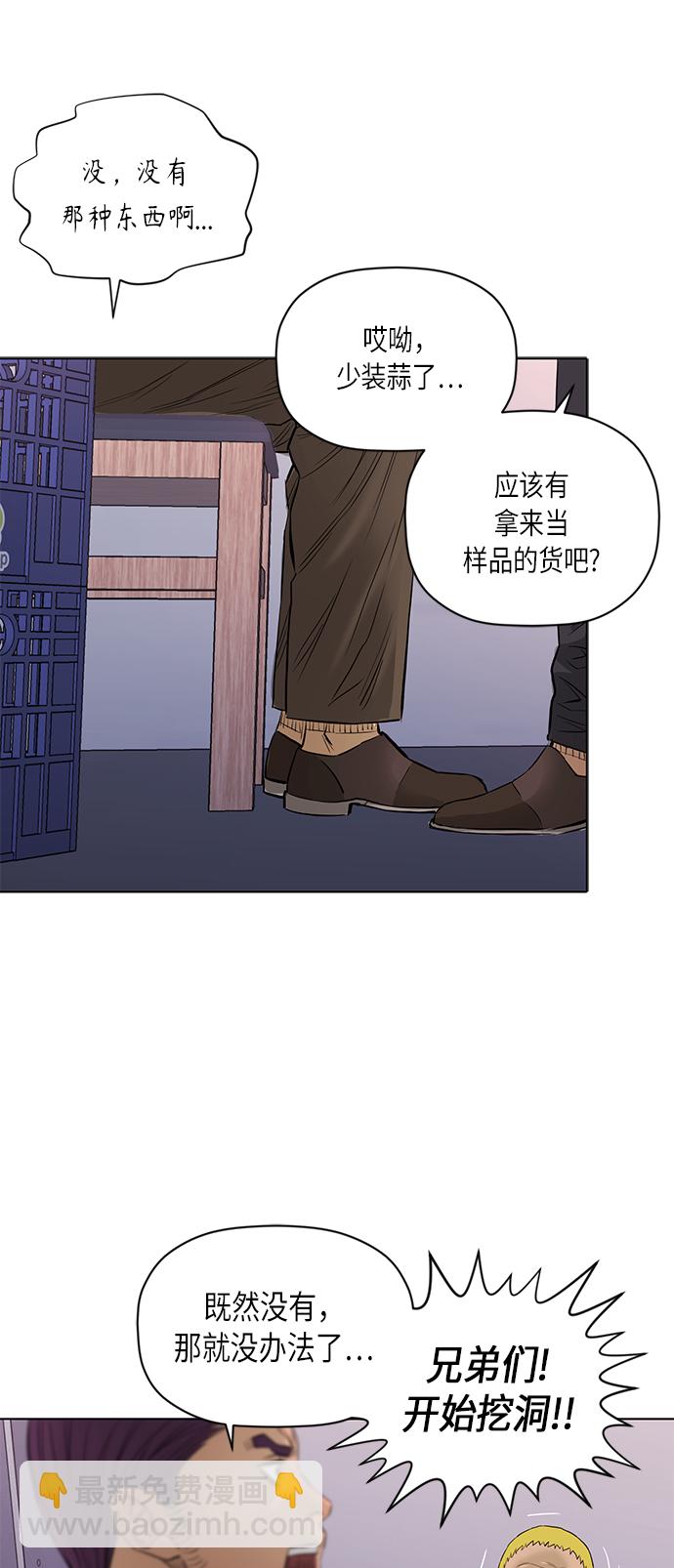 [第2季] 第54话33