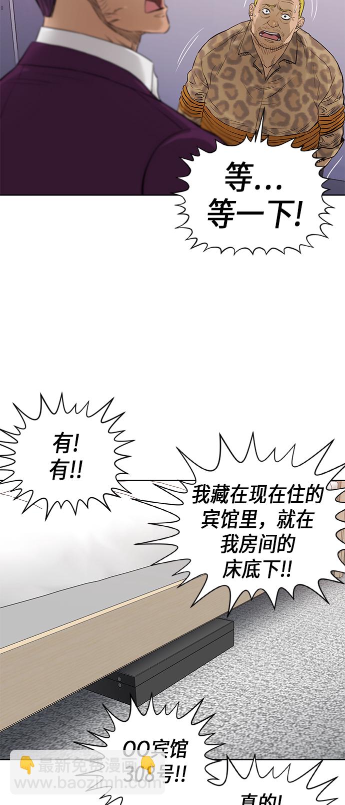 [第2季] 第54话34