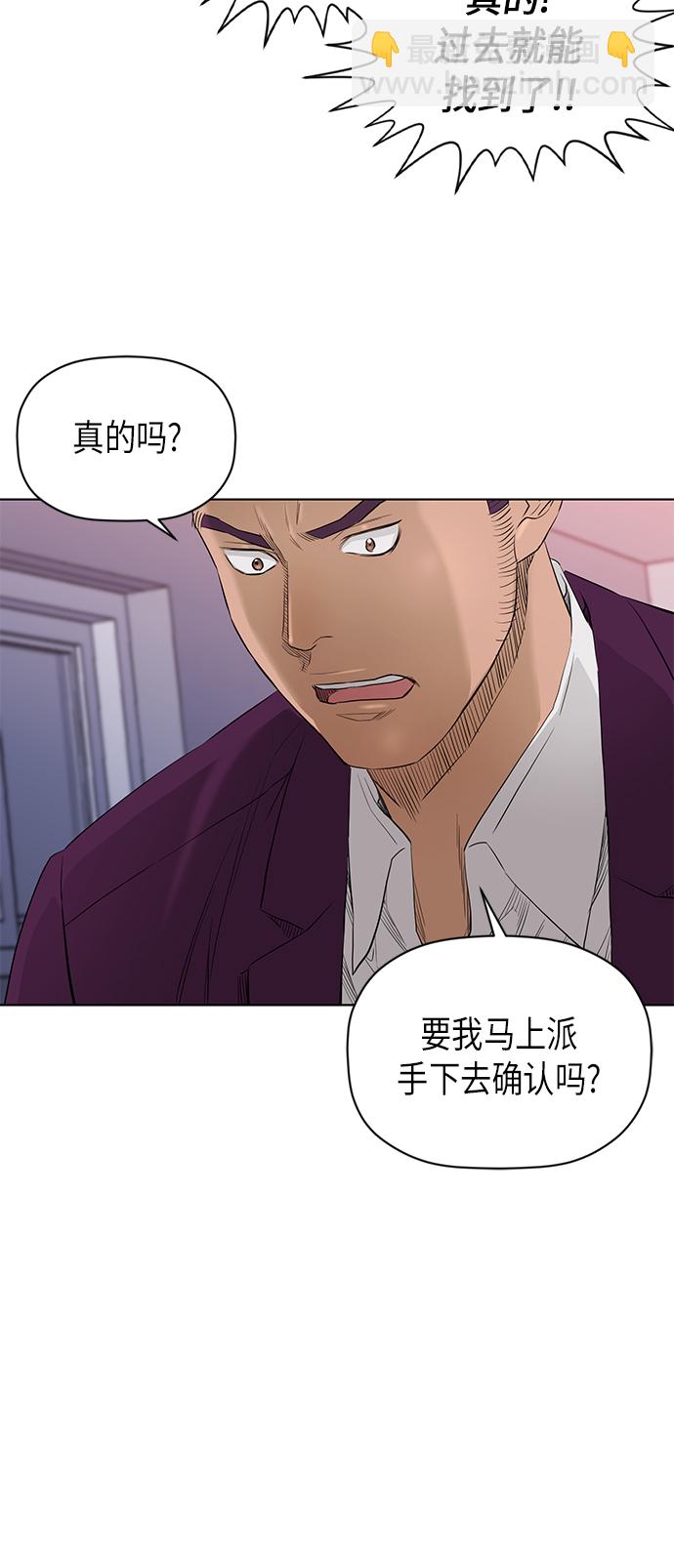 [第2季] 第54话35