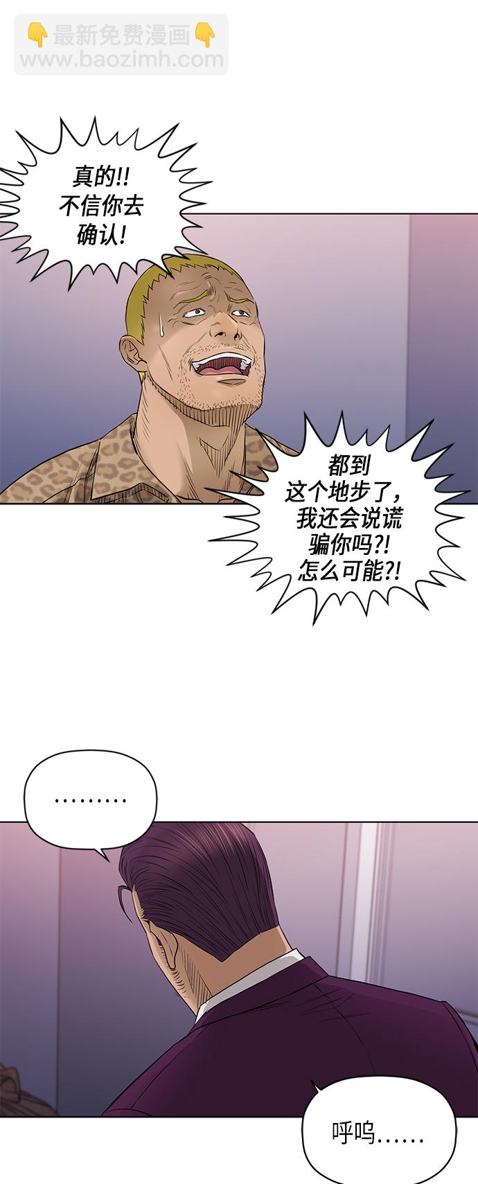 [第2季] 第54话36