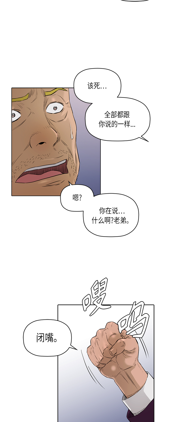[第2季] 第54话37