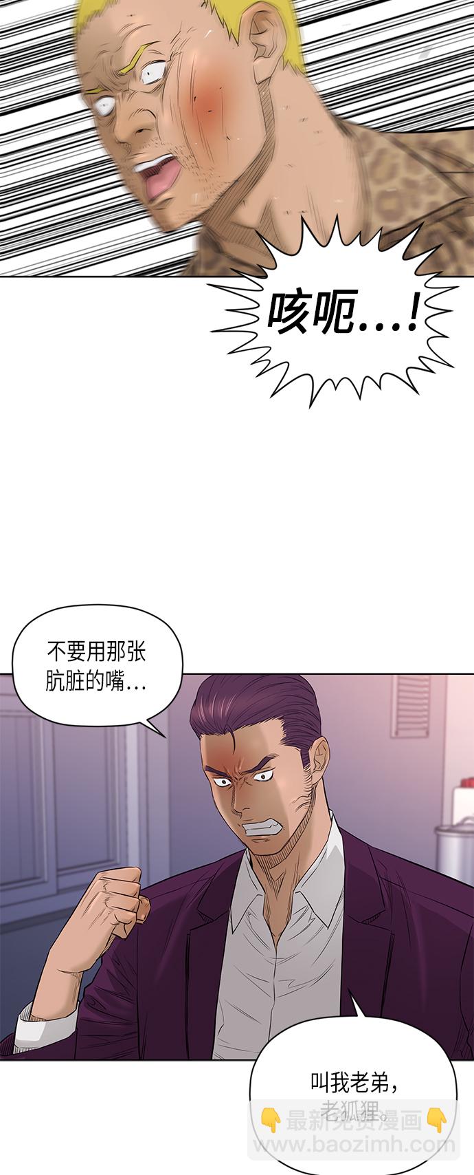 [第2季] 第54话39