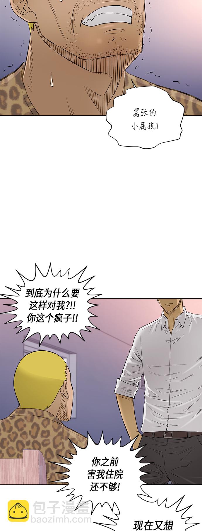 [第2季] 第54话4