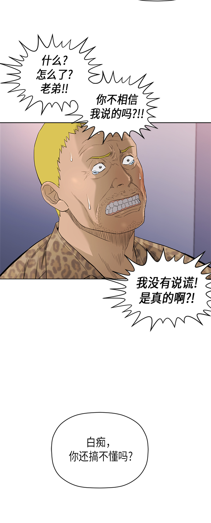 [第2季] 第54话40