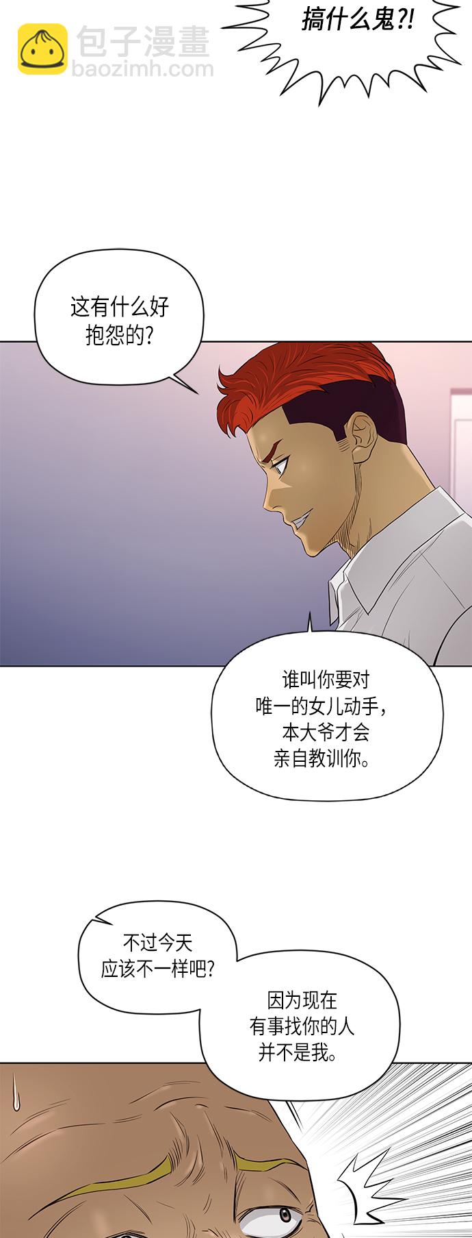 [第2季] 第54话5