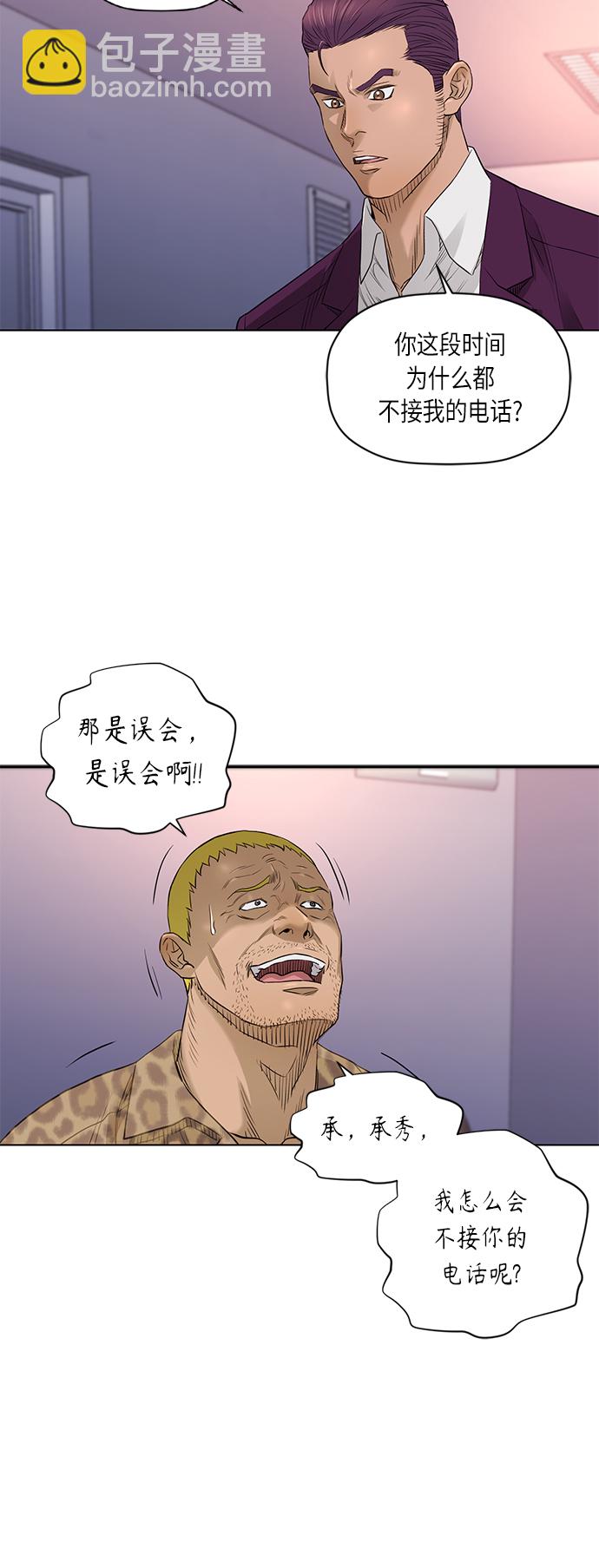 [第2季] 第54话7