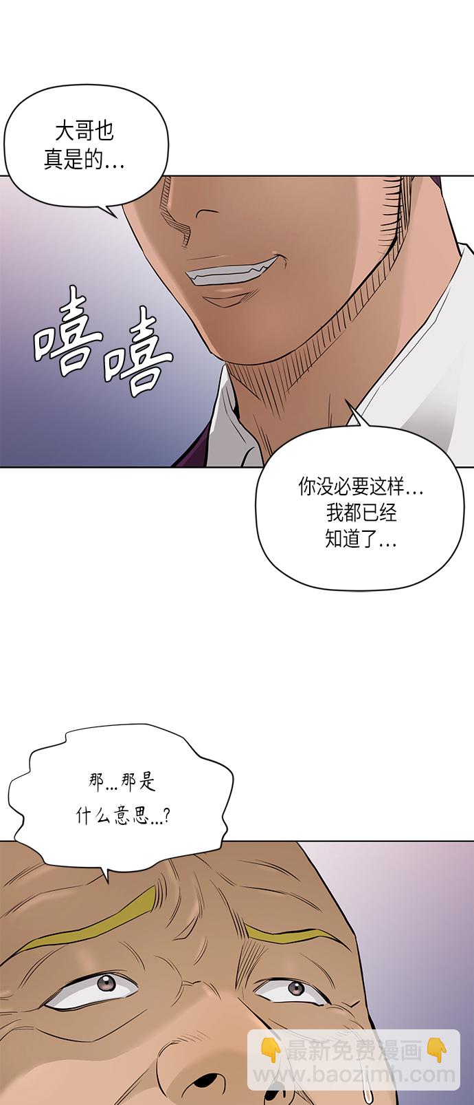 [第2季] 第54话8