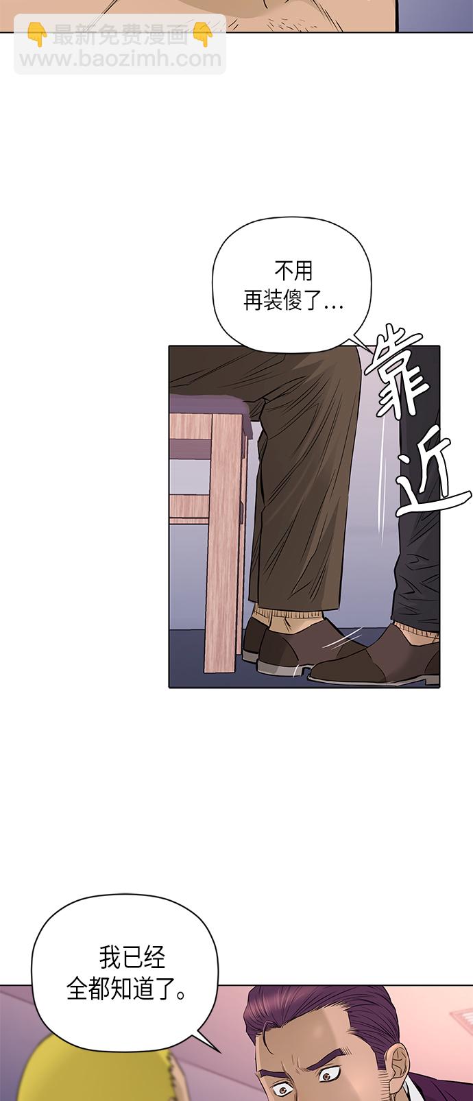 [第2季] 第54话9