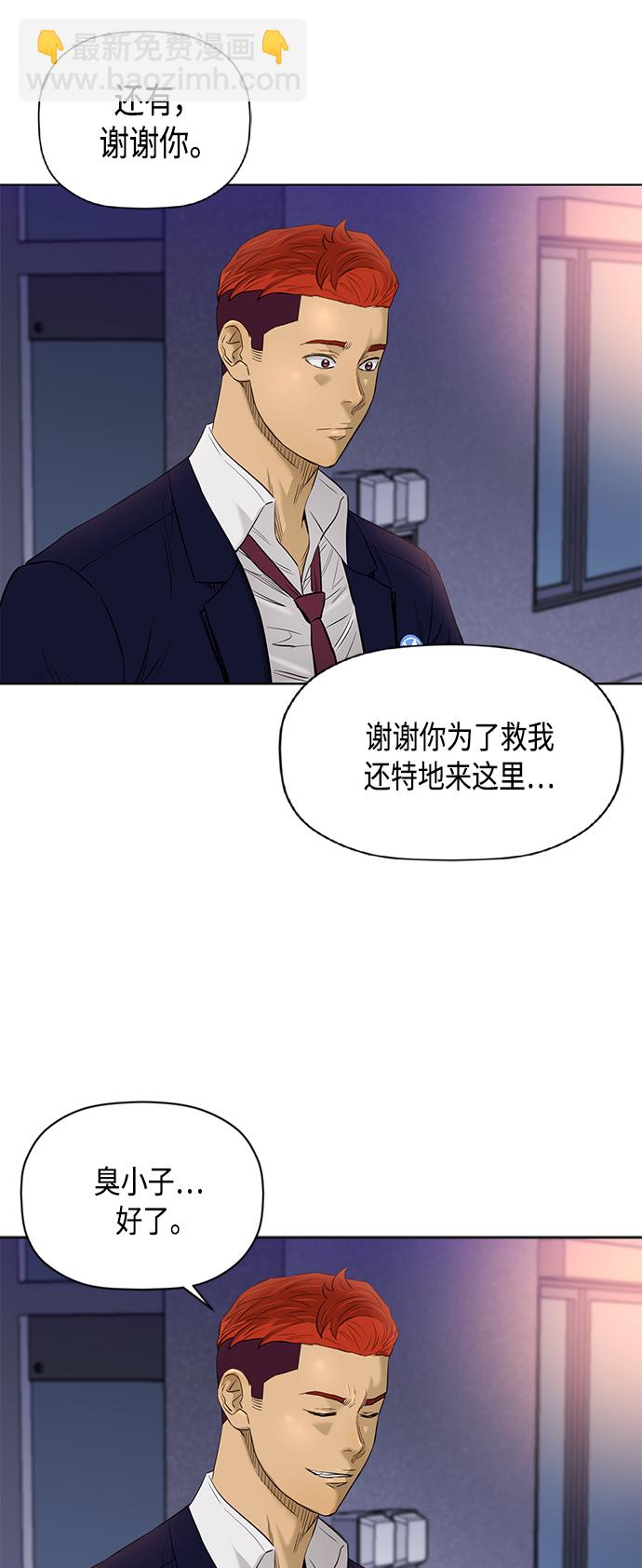 [第2季] 第60话23