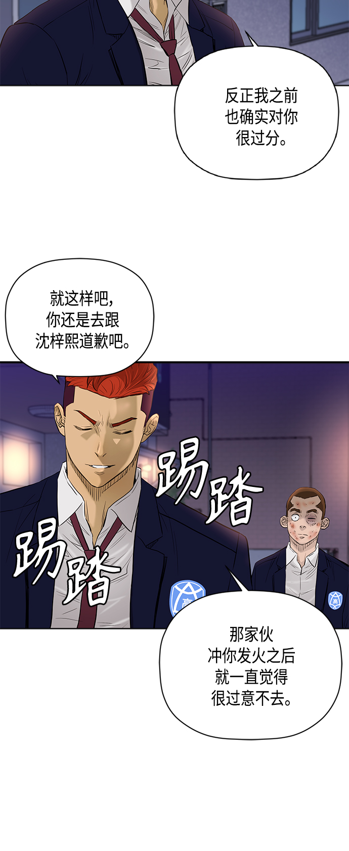 [第2季] 第60话24
