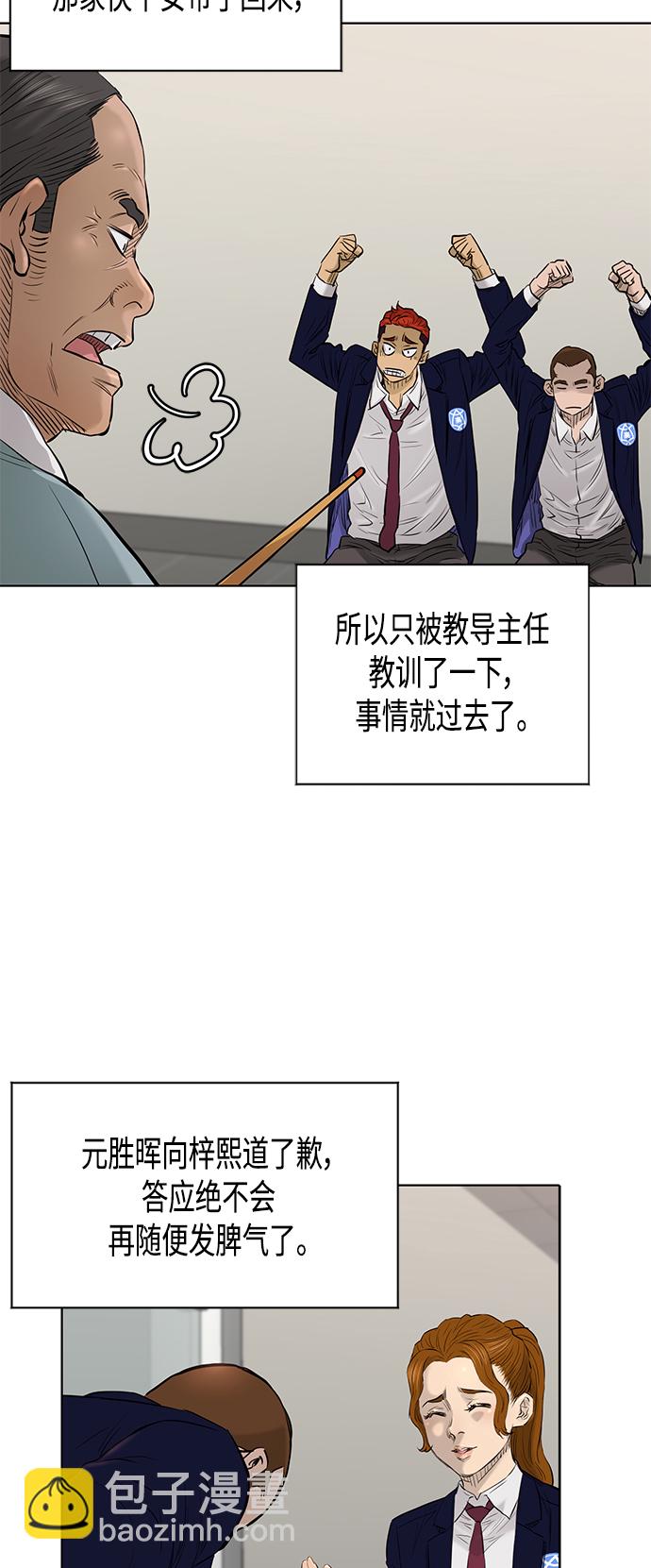 [第2季] 第60话27