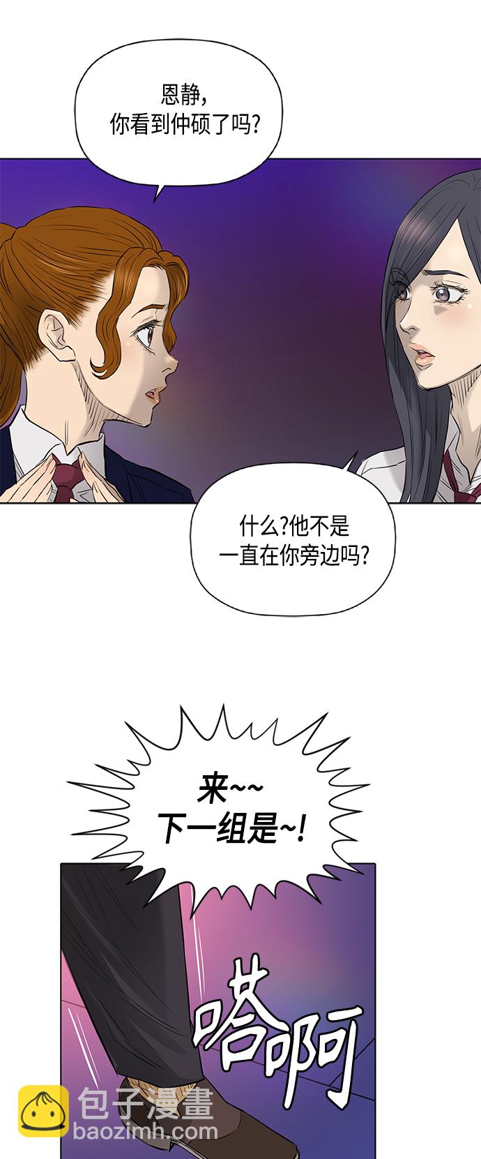 [第2季] 第60话38