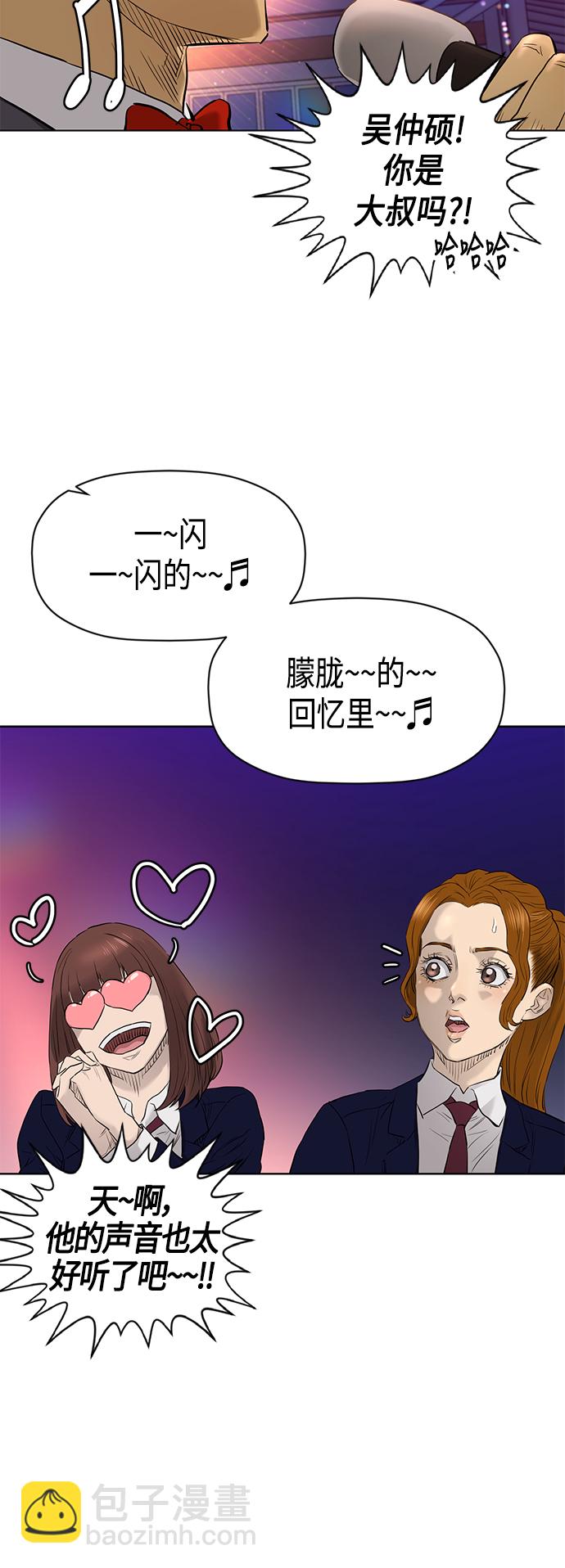 [第2季] 第60话42