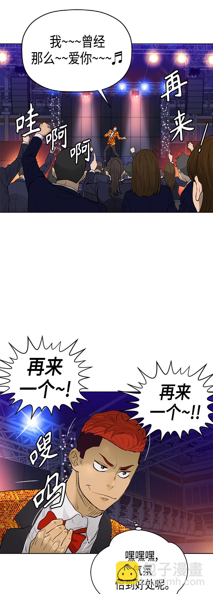 [第2季] 第60话43