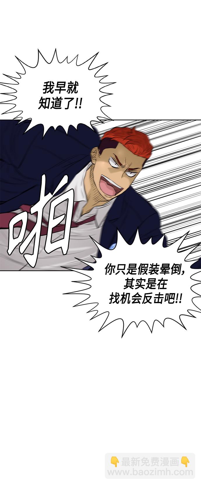 [第2季] 第60话8