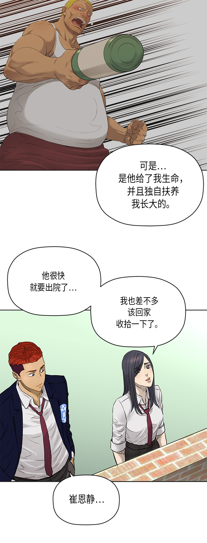[第2季] 第64话11
