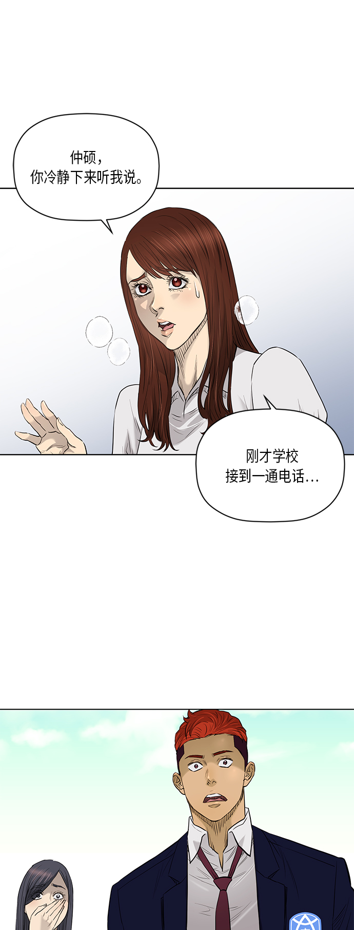 [第2季] 第64话15