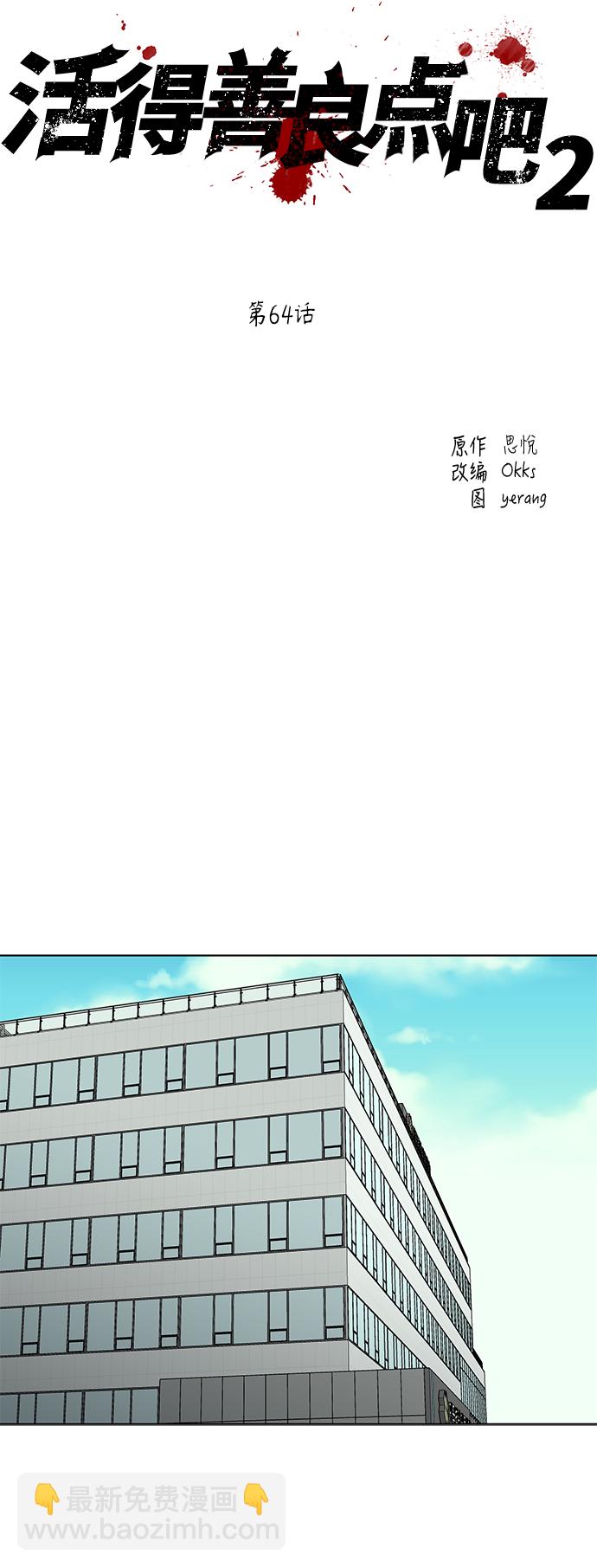 [第2季] 第64话17